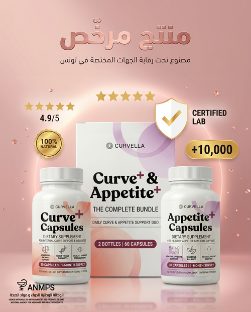 Pack Complet Curvella : الحل الطبيعي للنحافة و فتح الشهية